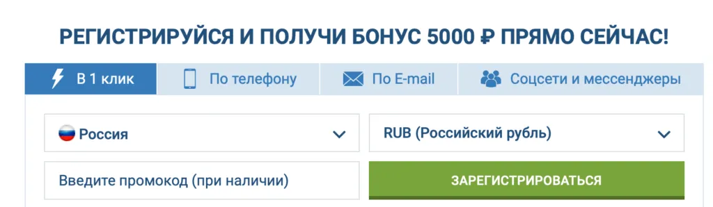 1 клик